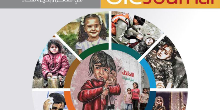 OIC Journal – Issue 56 – Arabic