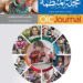 OIC Journal – Issue 56 – Arabic