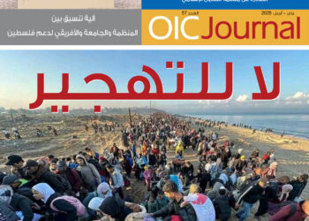 OIC Journal – Issue 57 – Arabic