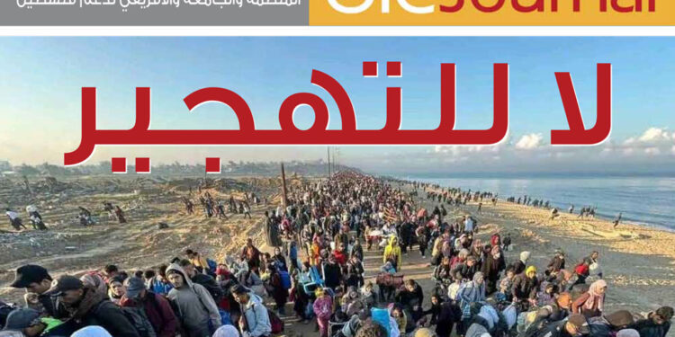 OIC Journal – Issue 57 – Arabic