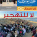 OIC Journal – Issue 57 – Arabic